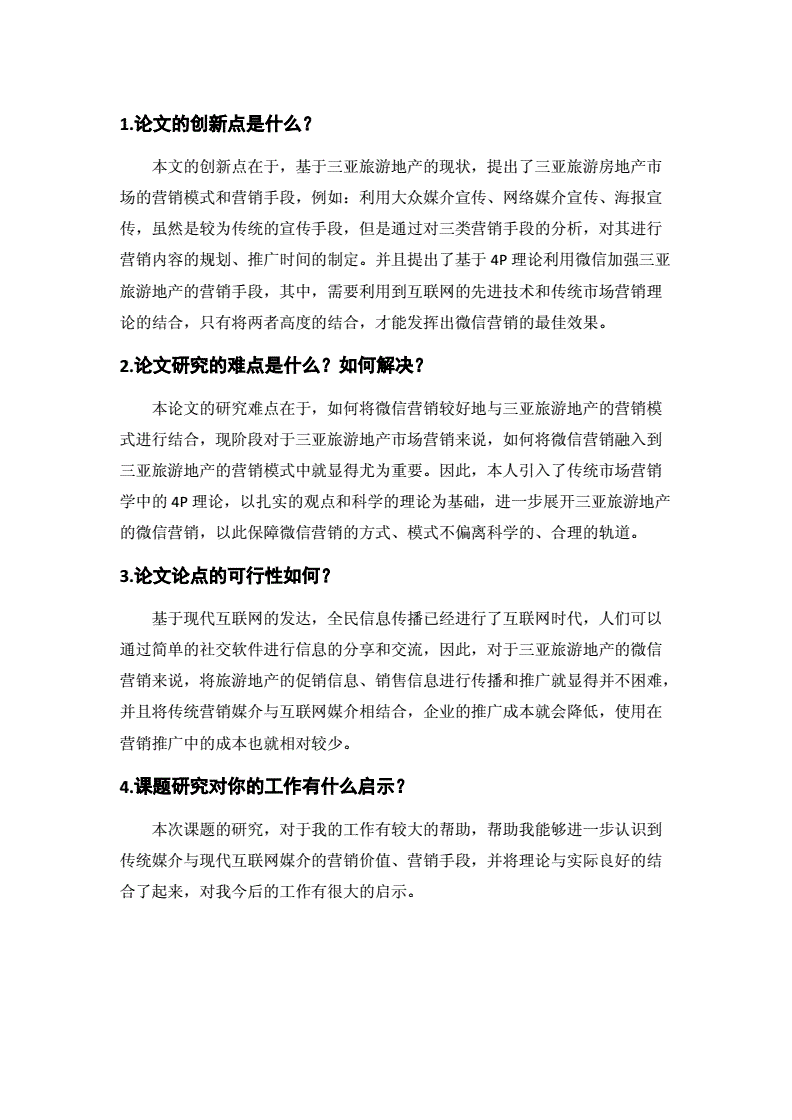 创新营销策略的实施技巧 创新营销策略的实施技巧