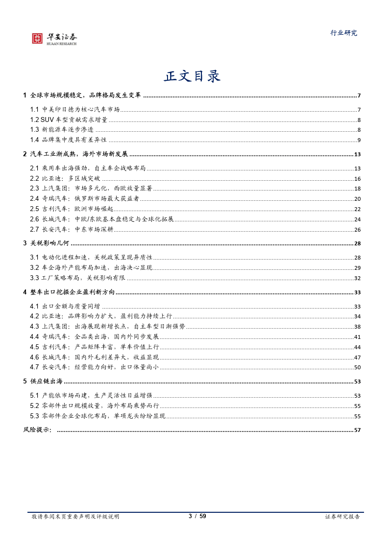 市场调研在全球市场扩展中的应用策略
