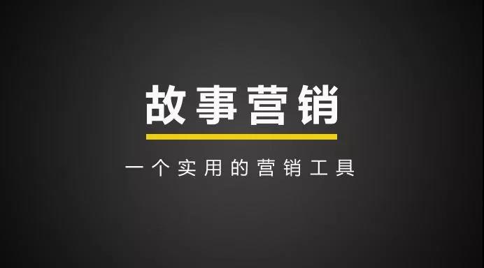 品牌故事的力量:如何通过讲述故事吸引更多客户 品牌故事的力量:如何通过讲述故事吸引更多客户