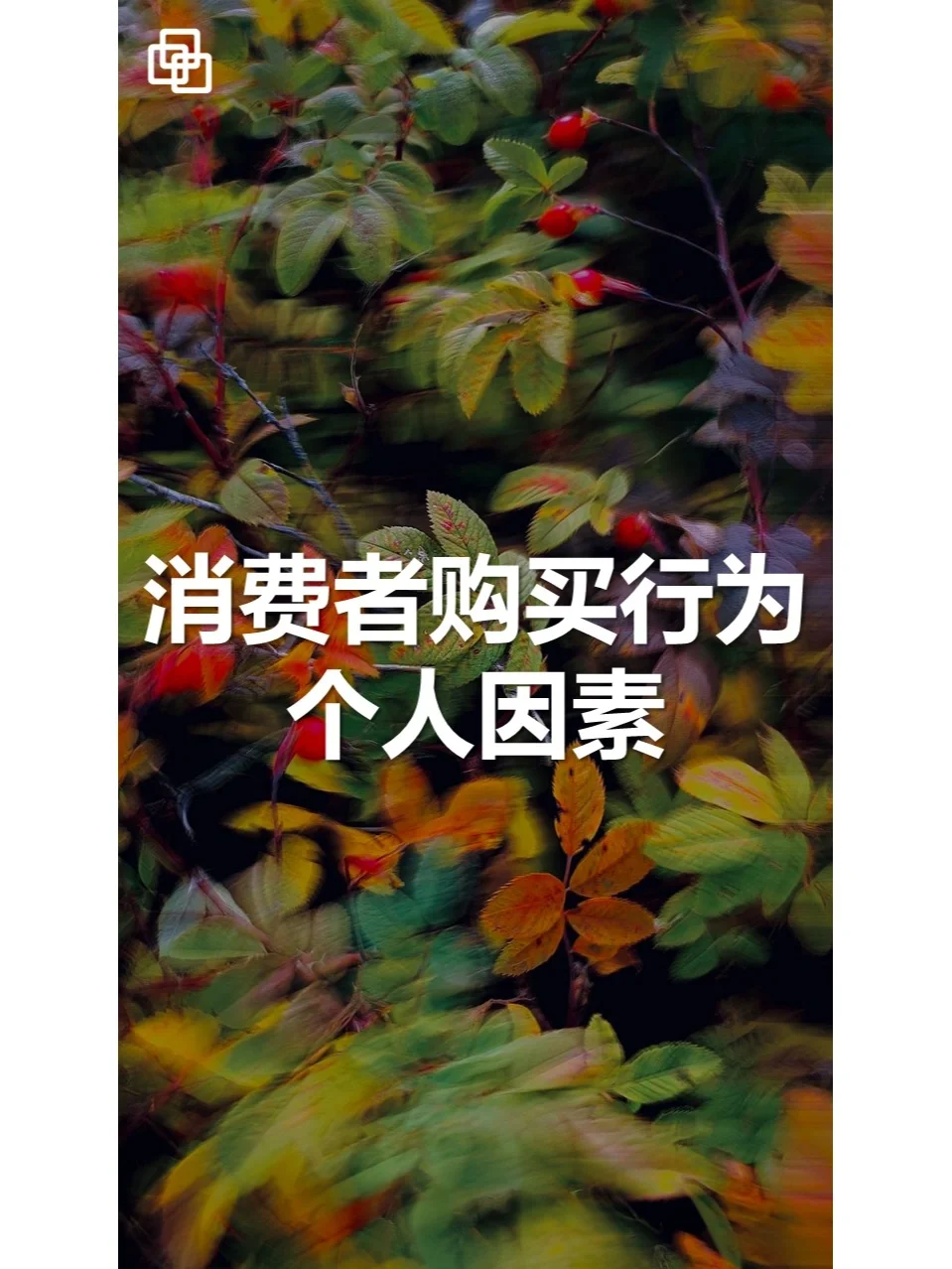 品牌故事如何影响消费者决策 品牌故事如何影响消费者决策