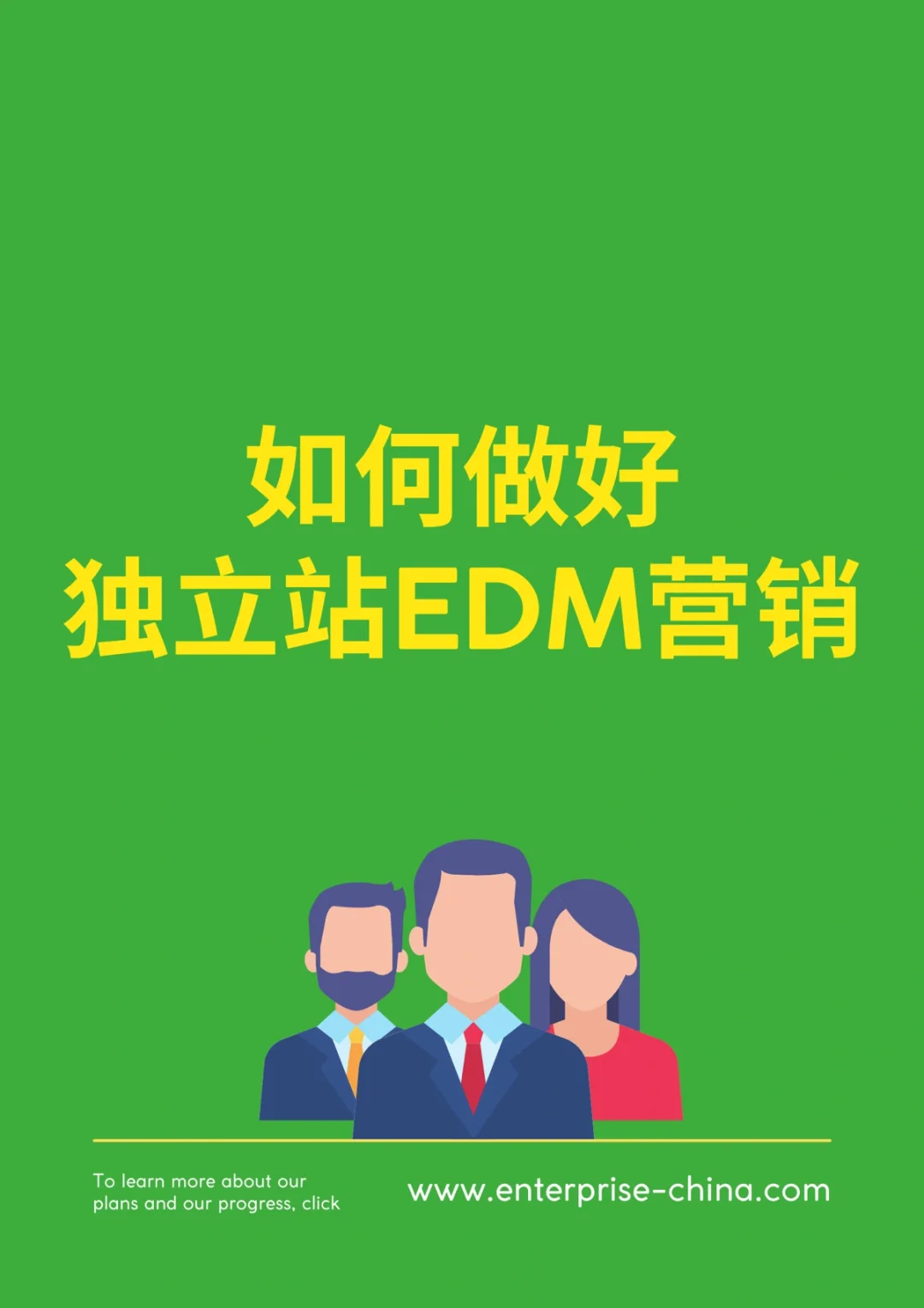 KPI如何反映营销策划的ROI