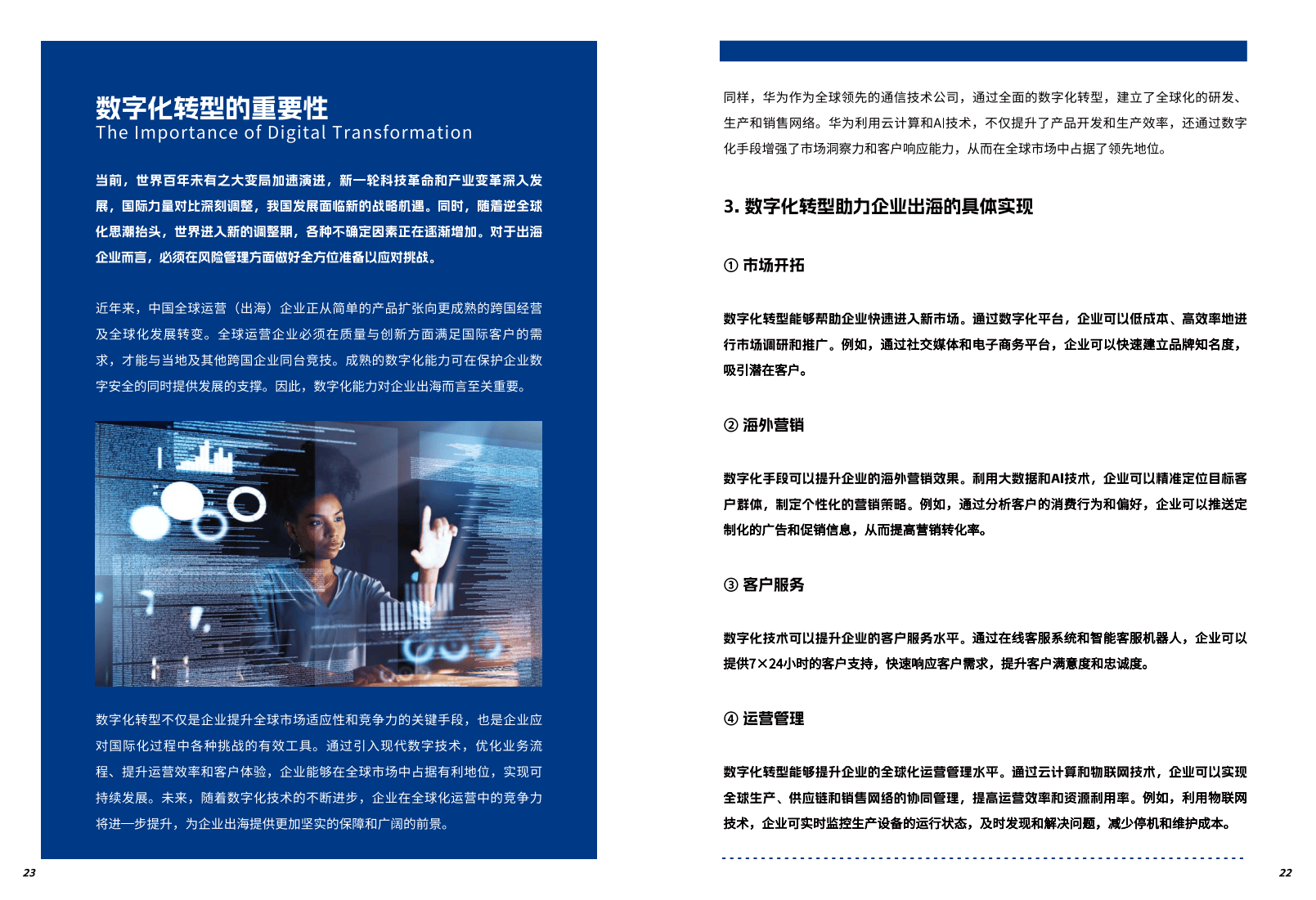 如何在全球化竞争中打造独特品牌价值 如何在全球化竞争中打造独特品牌价值