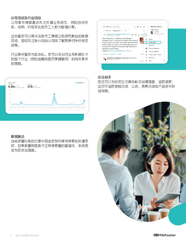 整合营销策略下的消费者互动体验创新