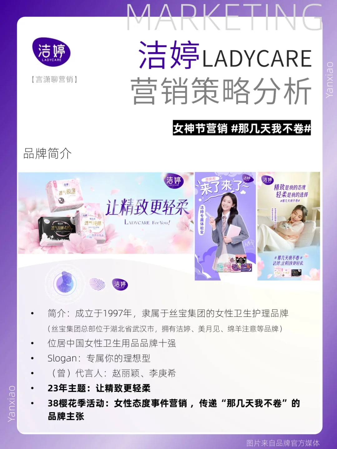 营销内容创作：品牌故事的黄金法则