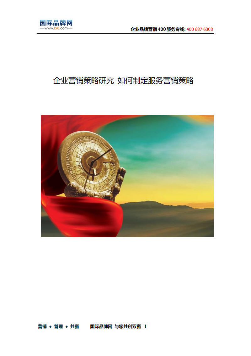 联合营销与客户忠诚度的双赢策略