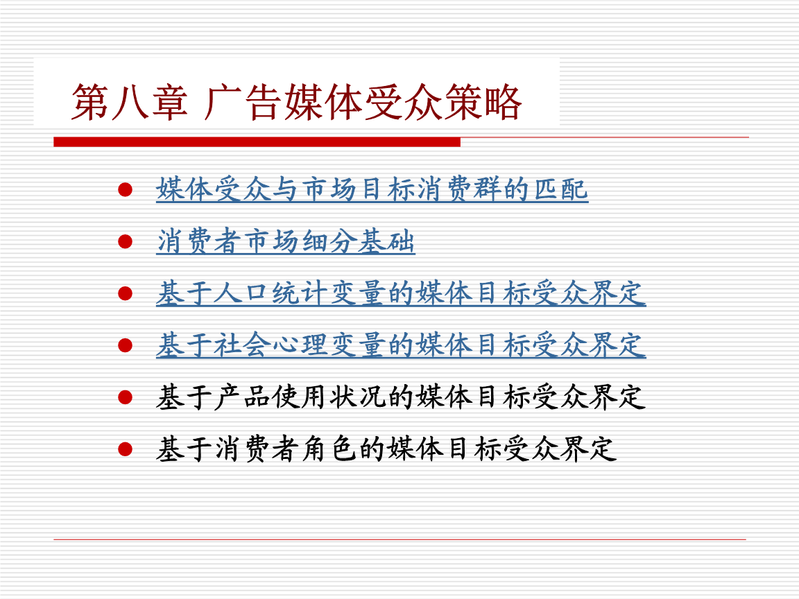 线上广告策略：吸引目标受众的有效途径